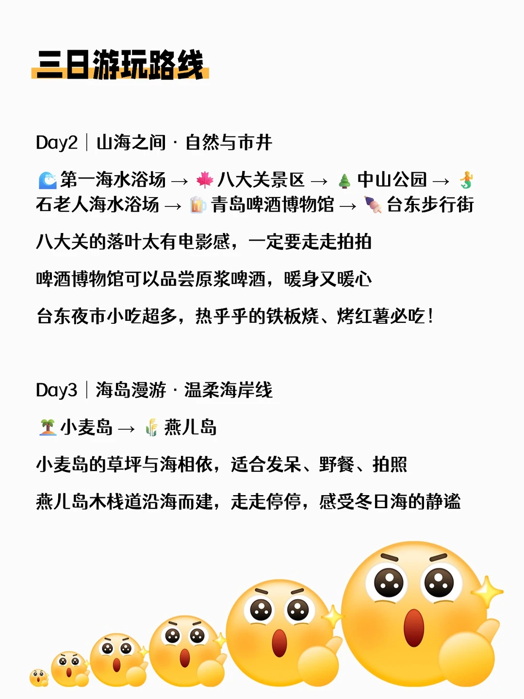 送给12月—明年3月来青岛的姐妹，超全避雷