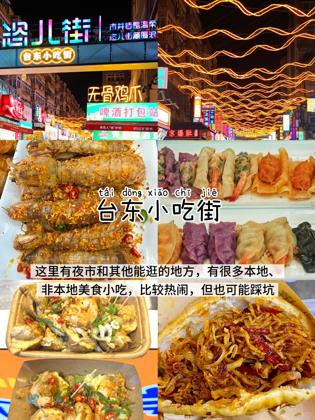 青岛三天两夜📍懒人版保姆级逛吃攻略‼️