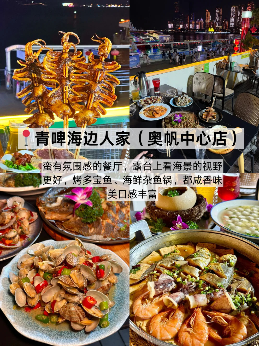 青岛9️⃣家必吃清单！亲测不踩雷✅