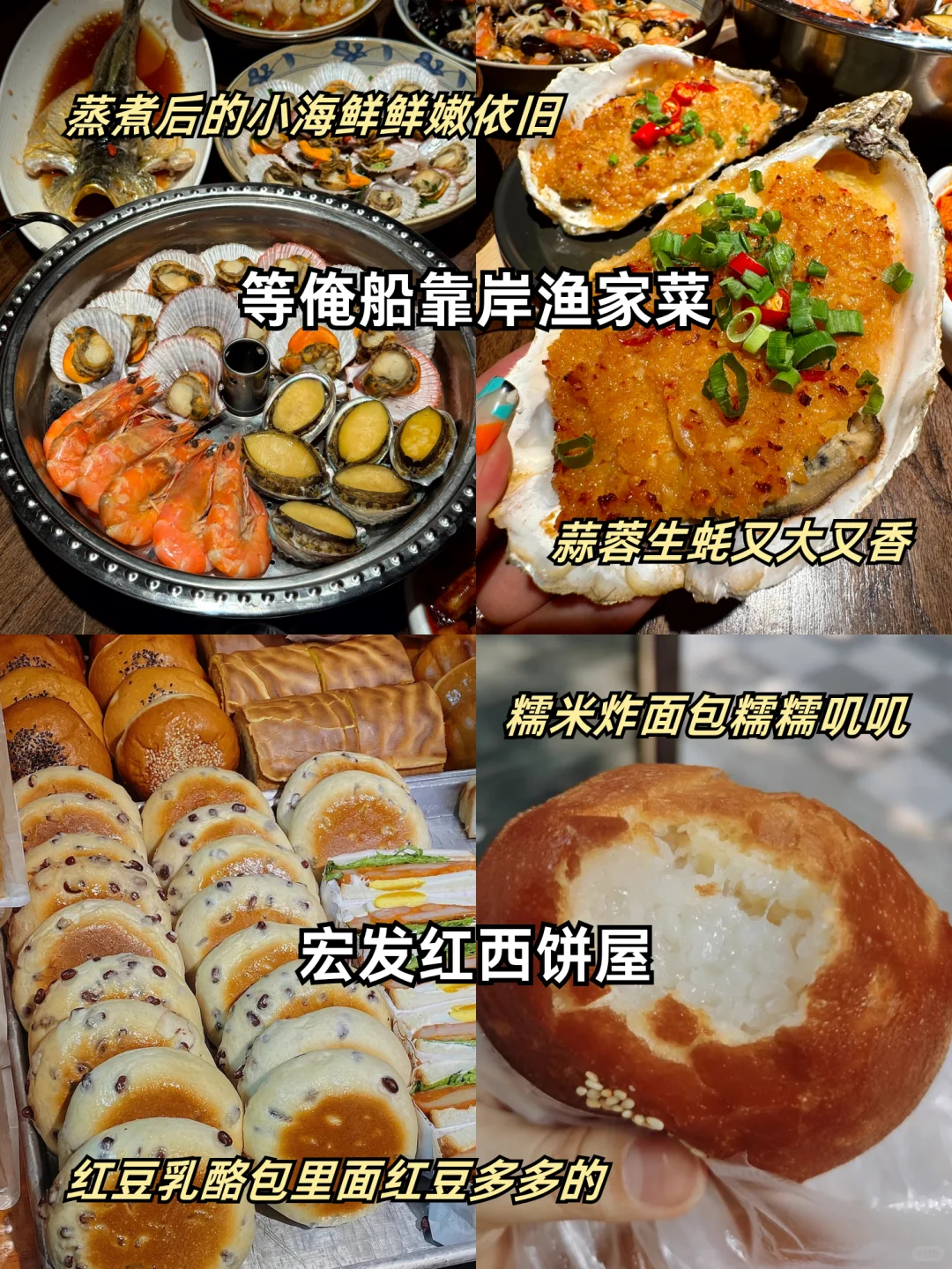 本地朋友总结的✅青岛美食全指南，直接抄
