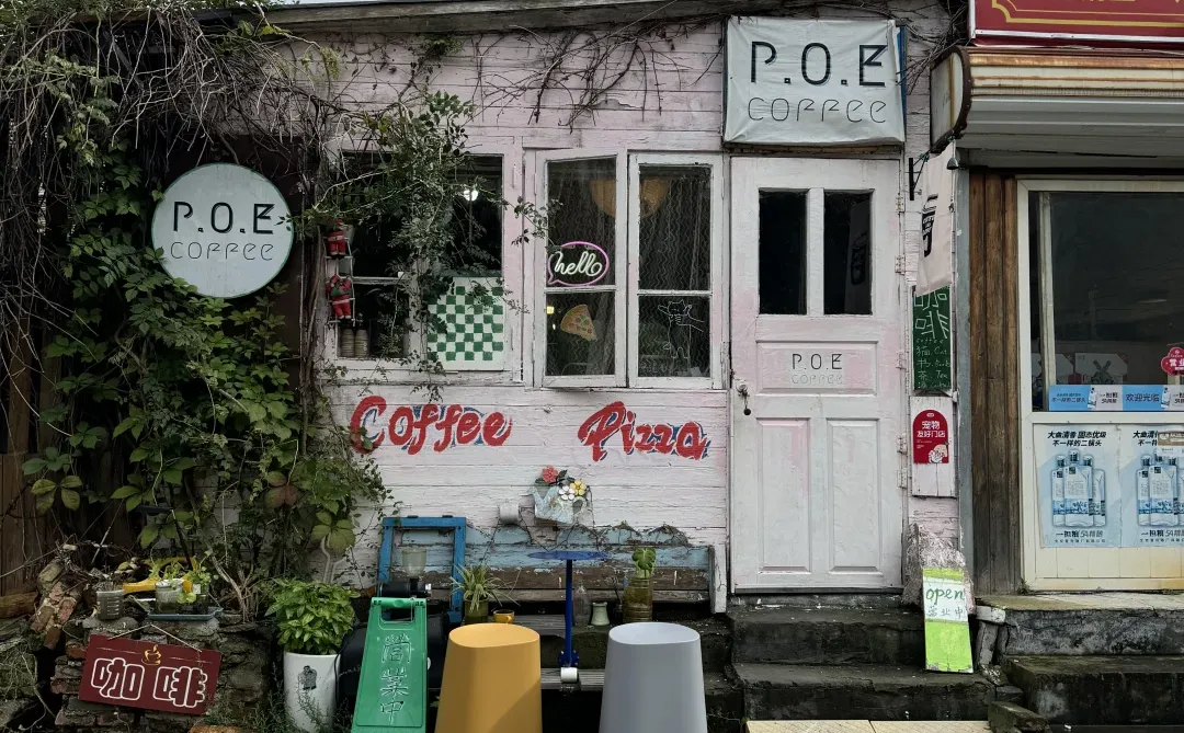 青岛花20r可以待一整天的地方。。。。