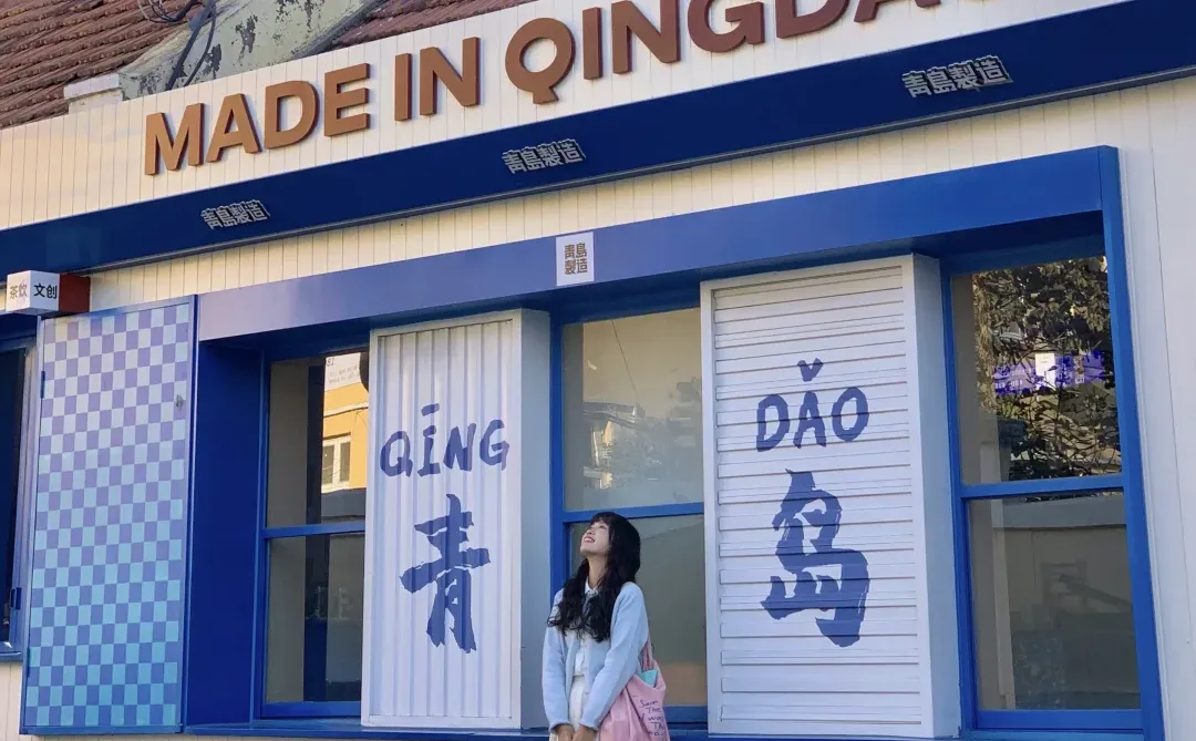 Live实况!来青岛拍到了1️⃣8️⃣张人生照片!!