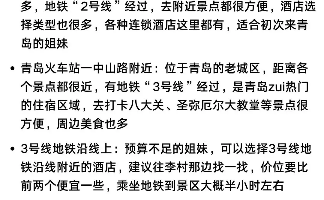 11-12月准备来青岛旅游的，千万注意了⚠️