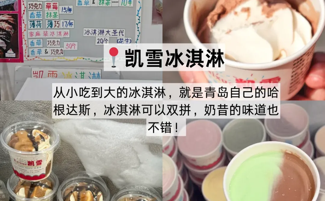 青岛9️⃣家必吃清单！亲测不踩雷✅