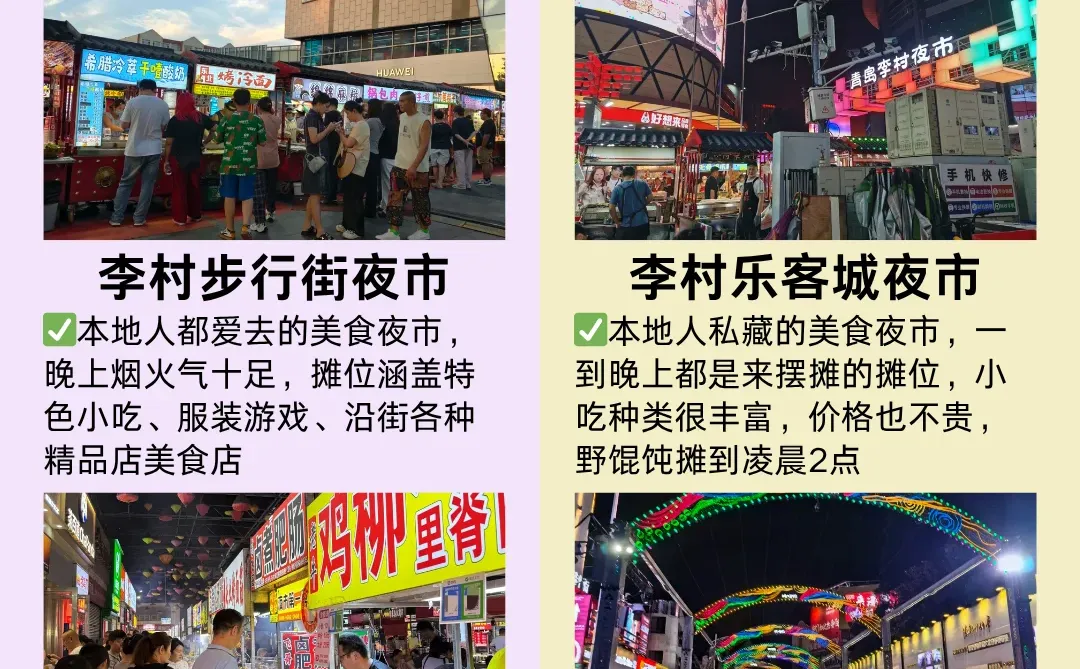 第一次来青岛吃什么看这篇攻略🍱