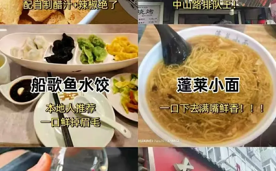 📍青岛人均不足400｜两天一夜保姆级攻略