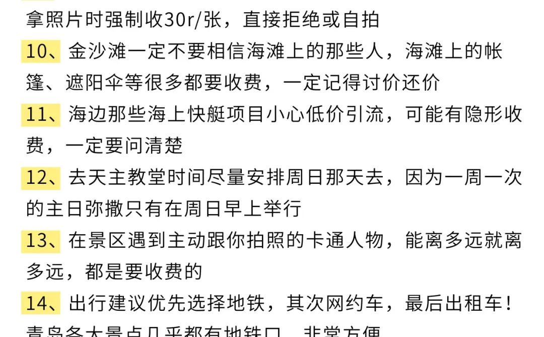 确定了！10月去青岛…姐妹们码住这篇攻略