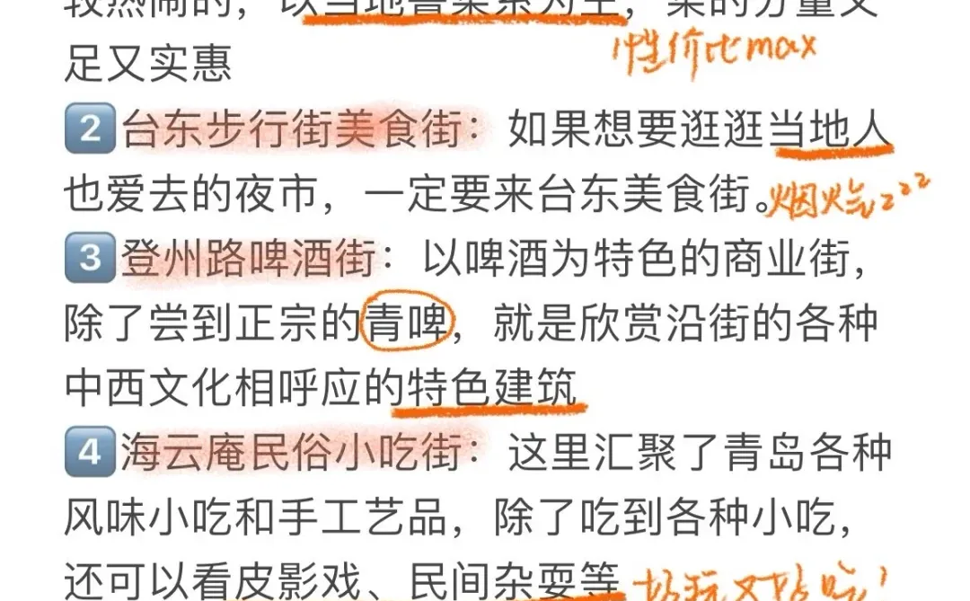 J人避雷版青岛攻略📖不看10月千万别来❗️