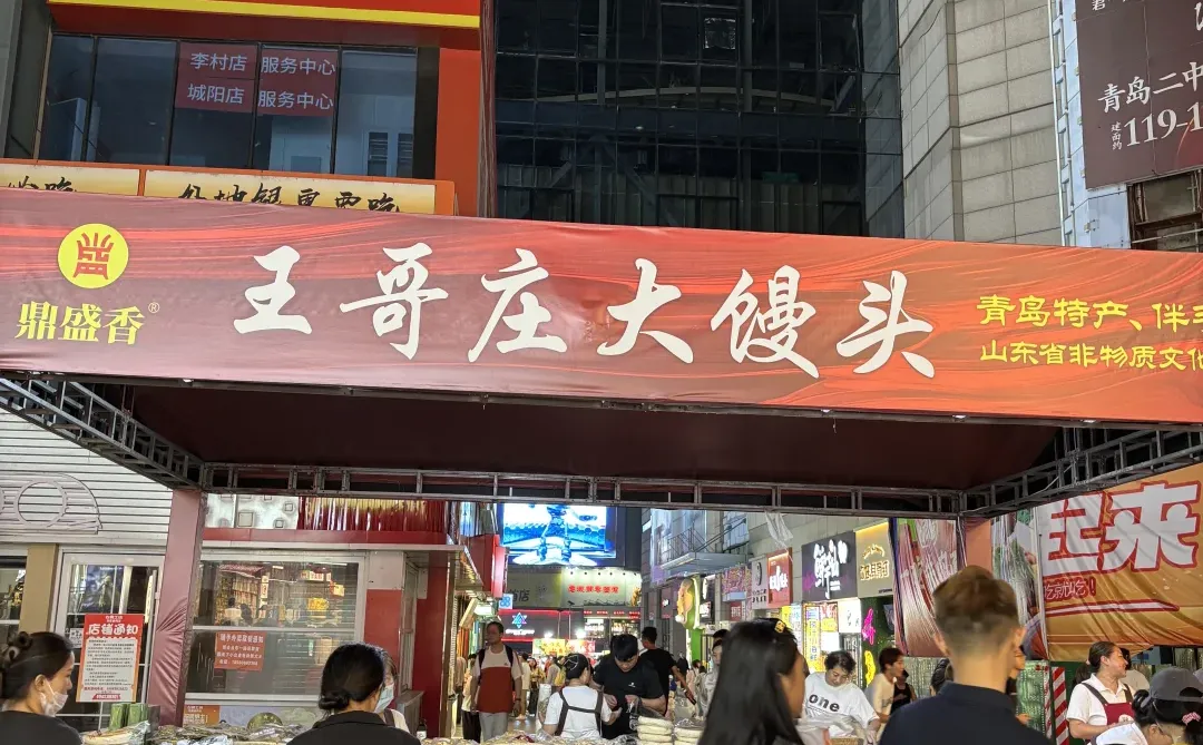 来青岛买特产，亲身实践不踩雷