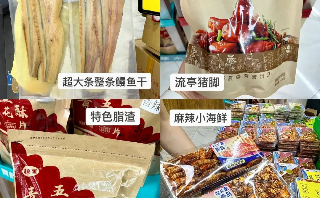 离开青岛前！一定要带走的！！（有吃有喝有玩