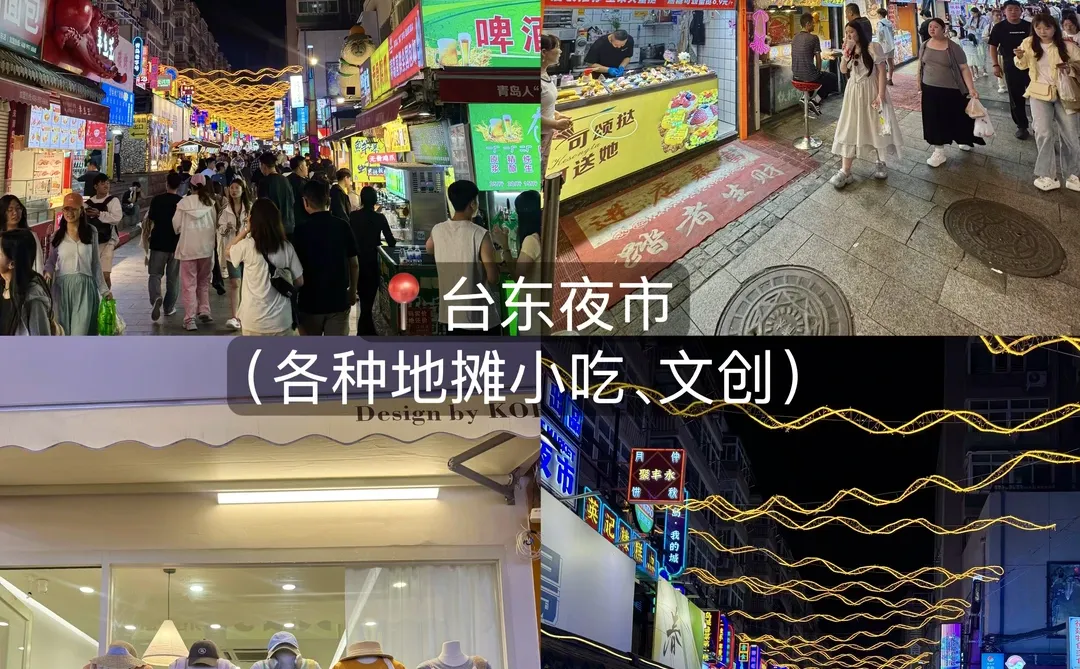 《青岛3天2夜懒人版攻略》看这一篇就够了！！😡