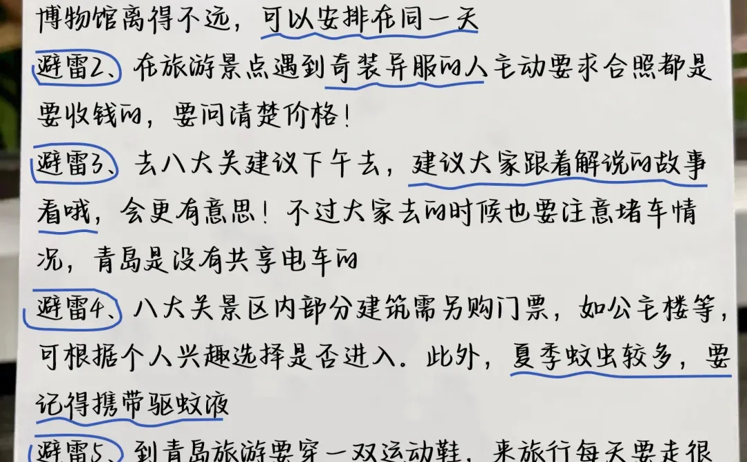 青岛手绘景点地图🗺终于把青岛旅游说明白了