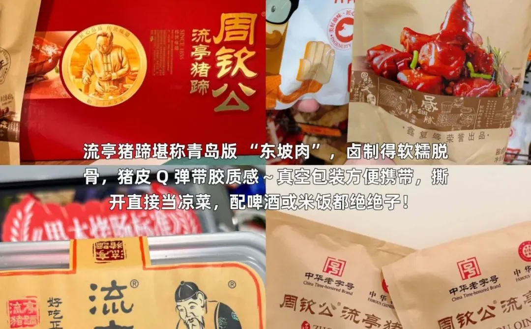 青岛必买9大特产！青岛味道打包走！