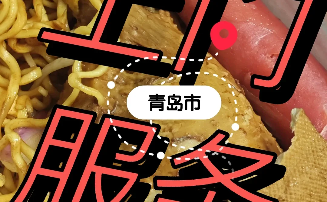 私密本人青岛女大学生闲的没事干