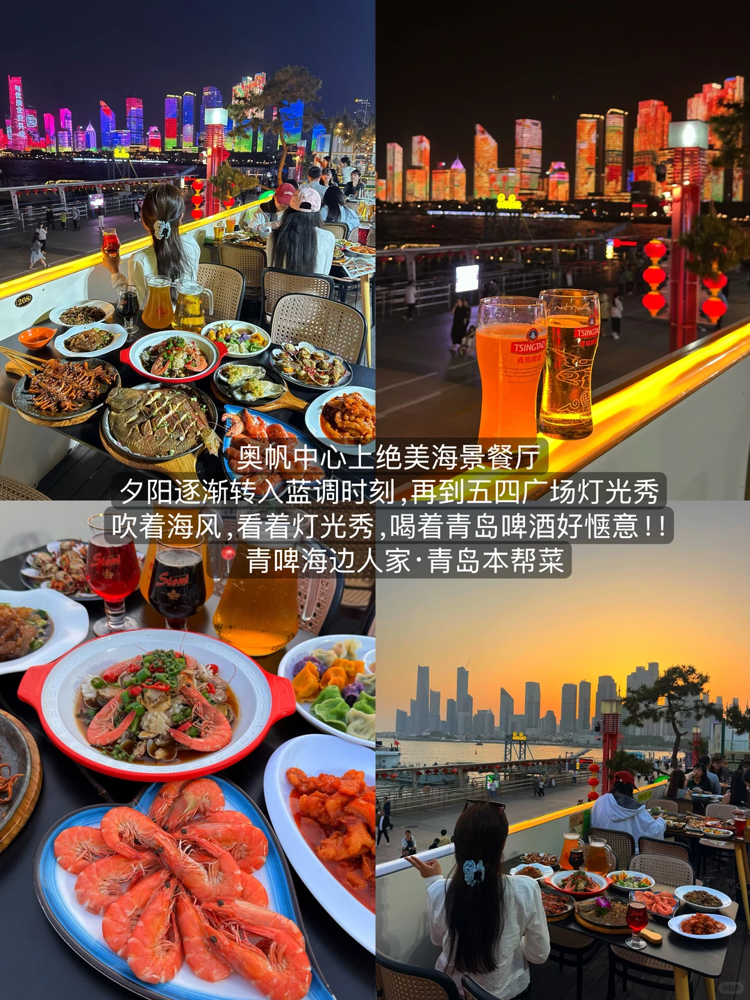 《青岛3天2夜懒人版攻略》看这一篇就够了！！😡