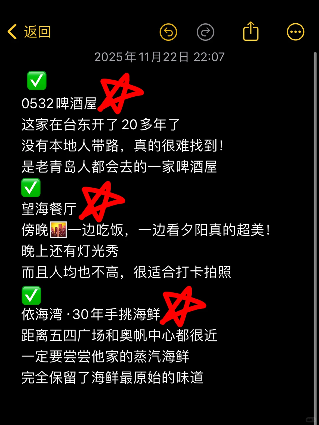 听劝！11-12月去青岛一定要做攻略！！！ 😭😭