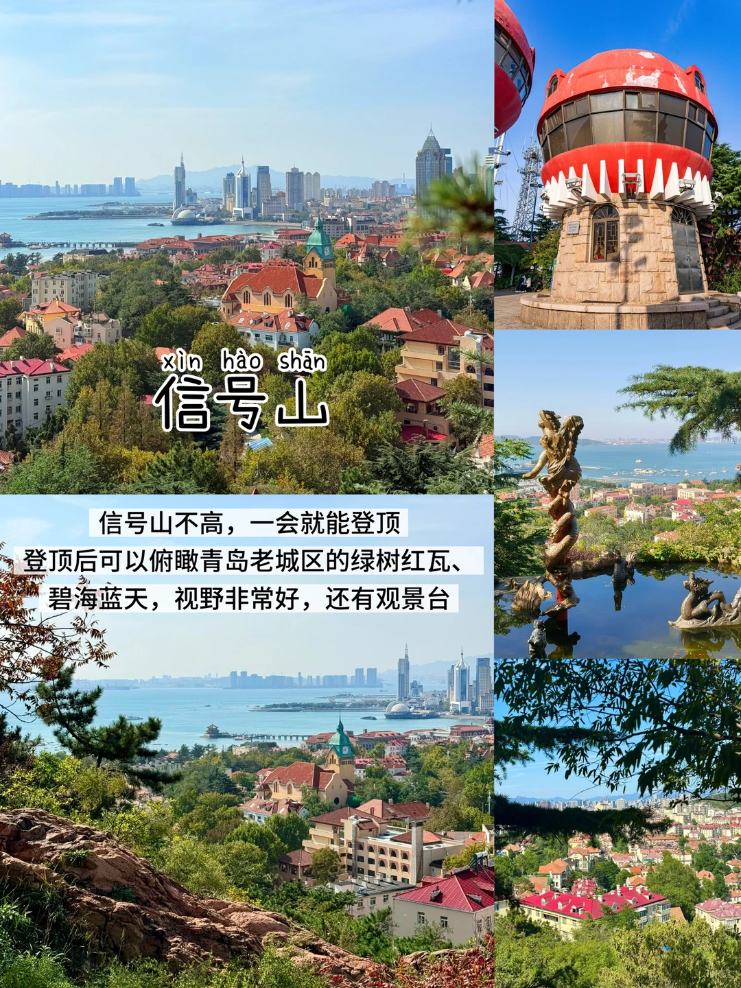 青岛三天两夜📍懒人版保姆级逛吃攻略‼️