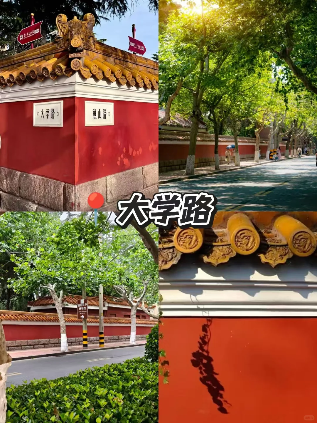 📍青岛人均不足400｜两天一夜保姆级攻略