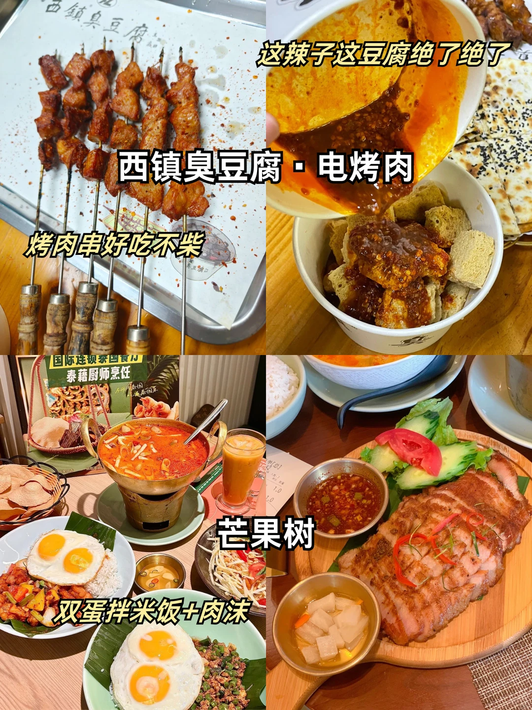 本地朋友总结的✅青岛美食全指南，直接抄
