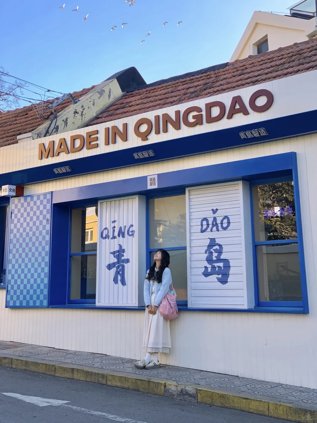 Live实况!来青岛拍到了1️⃣8️⃣张人生照片!!