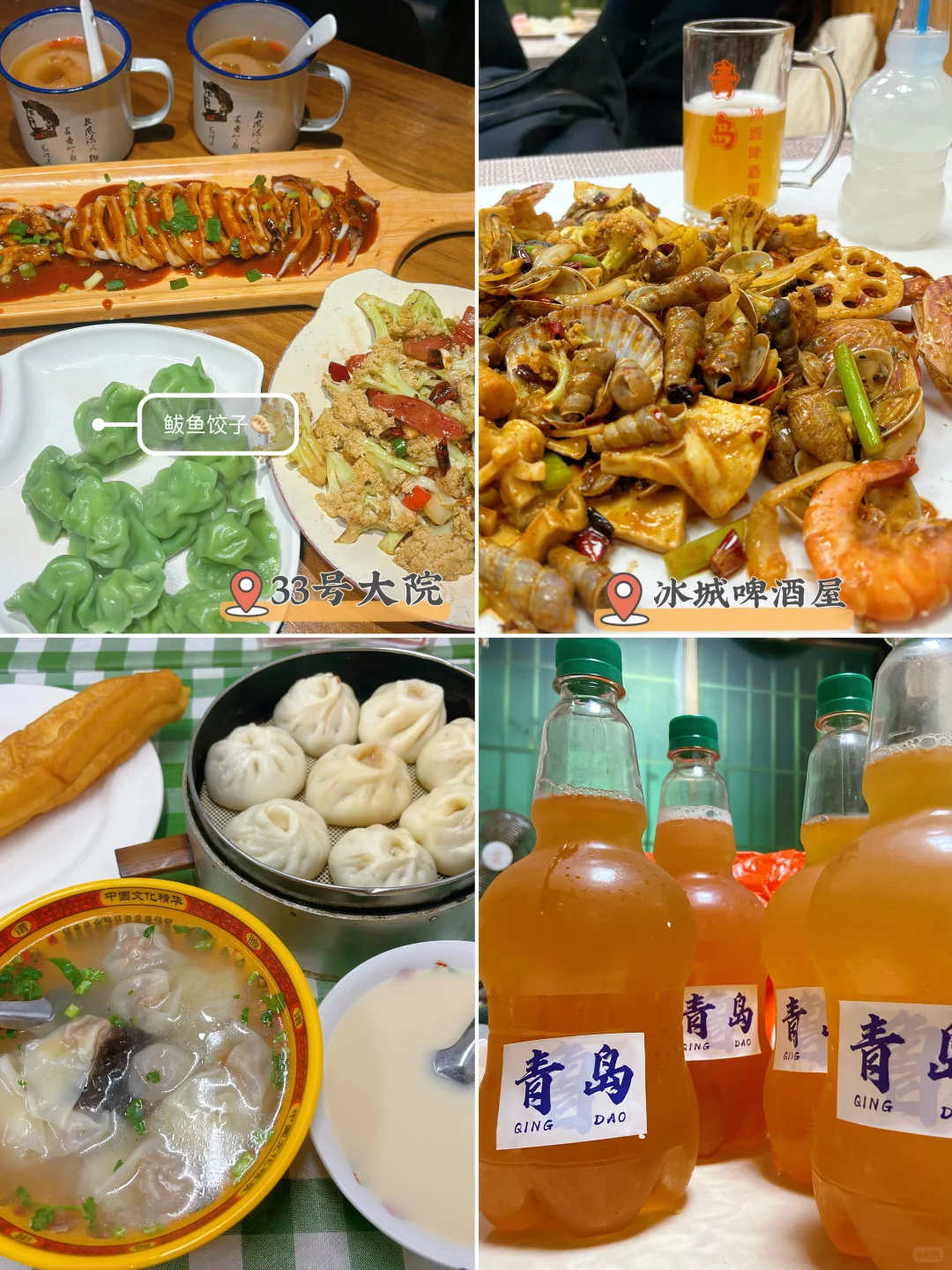 人均2.5k广州出发，山东追雪5日游之青岛站❄️