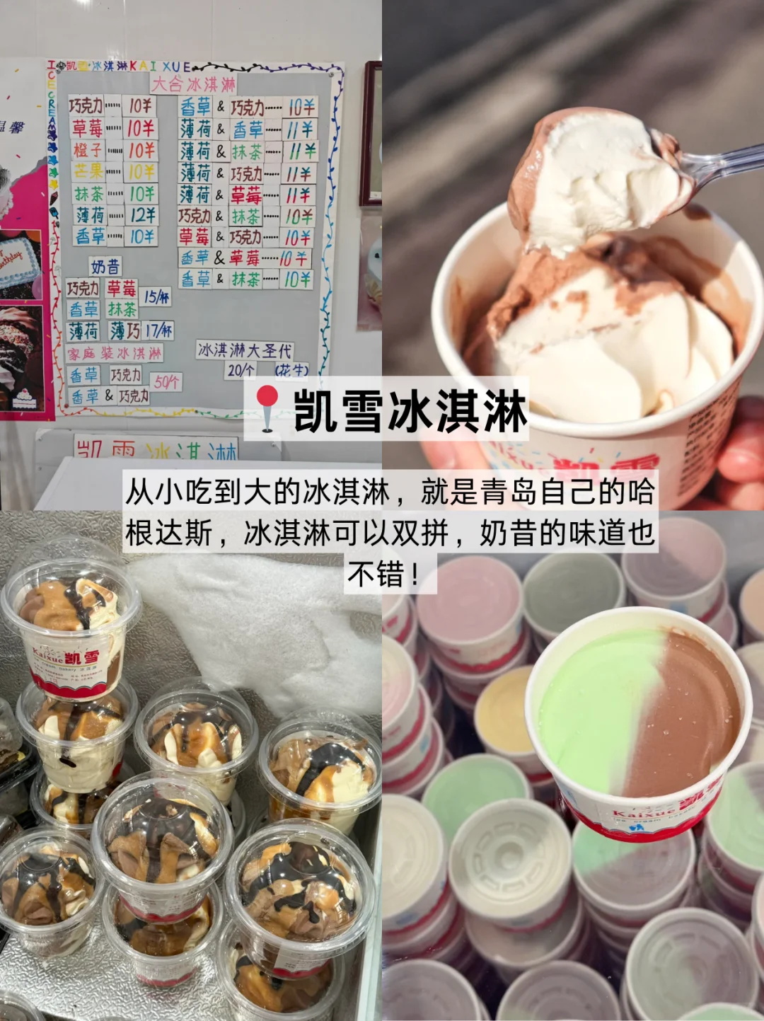 青岛9️⃣家必吃清单！亲测不踩雷✅