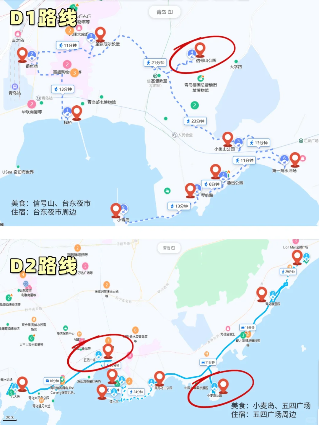 ✨青岛两天一夜citywalk保姆教程|人均460+