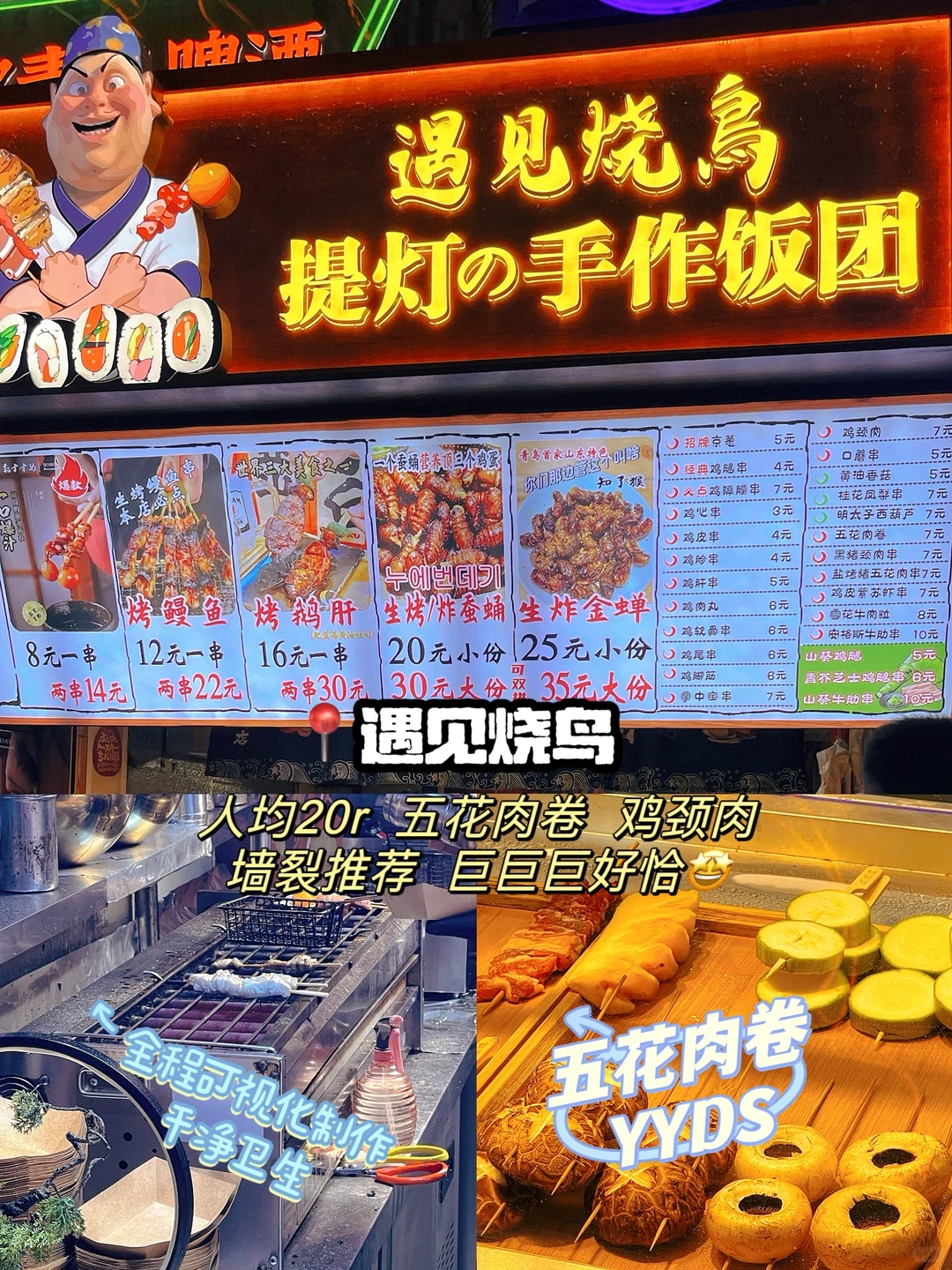 青岛台东步行街（第三期）完结篇|坠全小吃❗