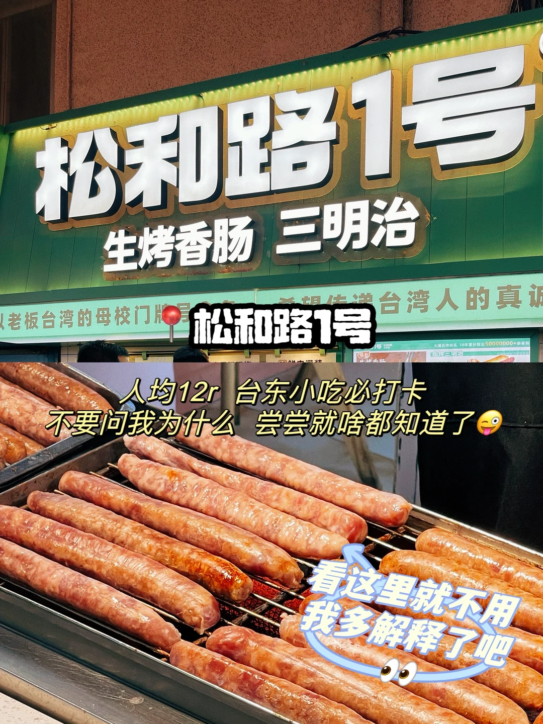 青岛台东步行街（第三期）完结篇|坠全小吃❗