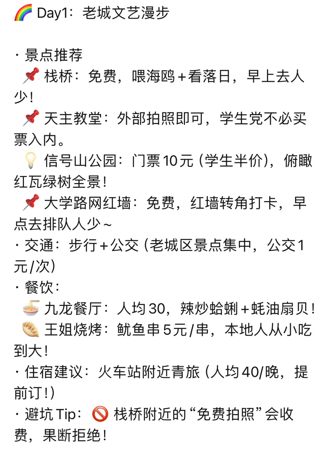 消失的下雨天 我好想再淋一遍☔️
