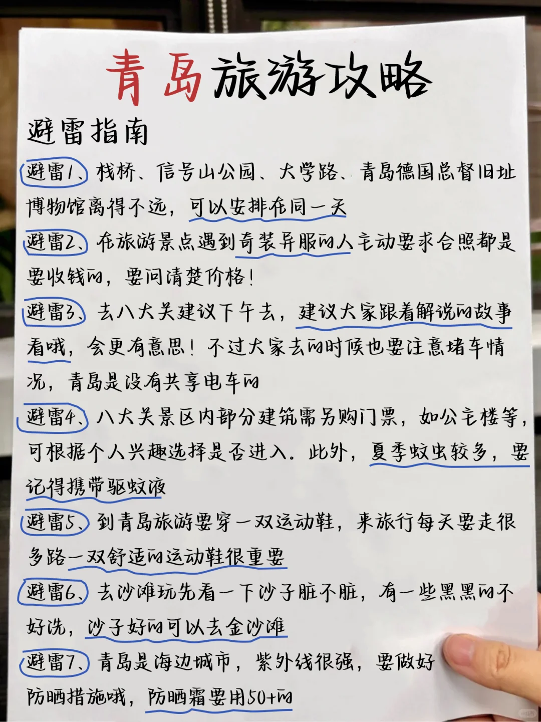 青岛手绘景点地图🗺终于把青岛旅游说明白了