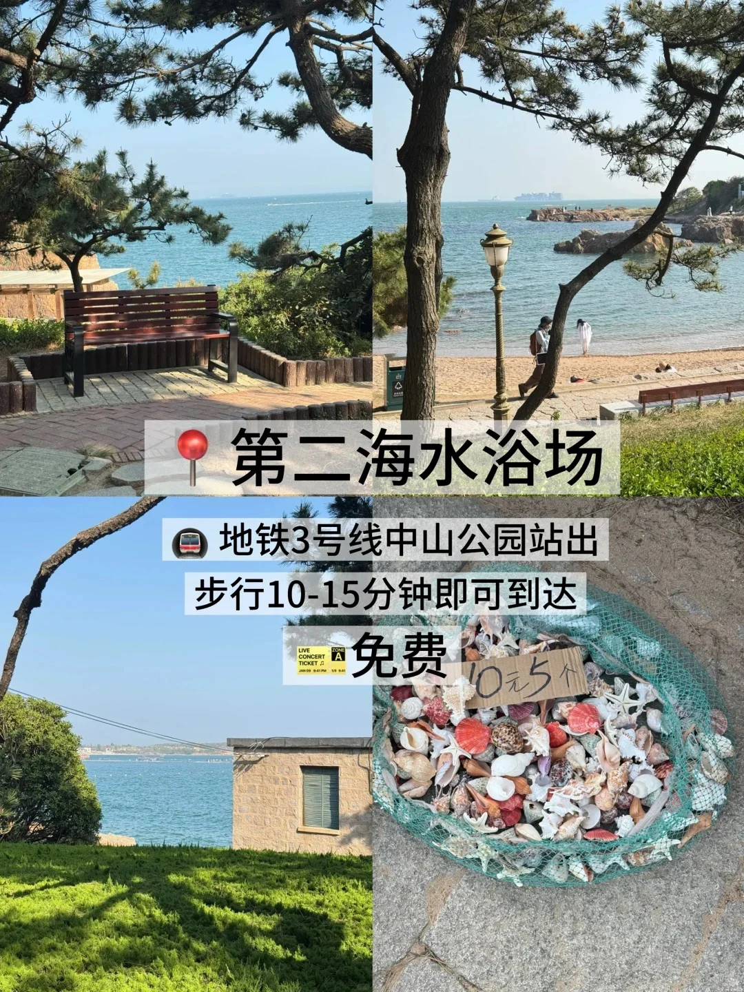 05女大📍青岛/两天一夜旅游攻略！