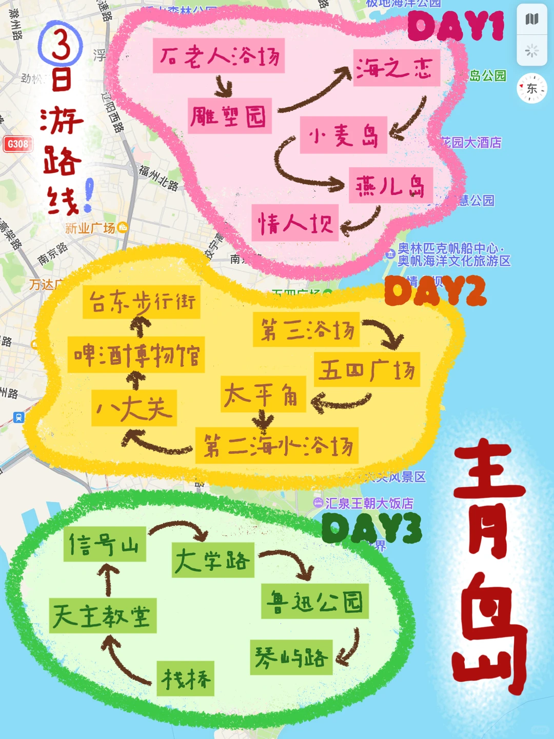 青岛初雪!!!❄️12月吃住行保姆级攻略来啰～