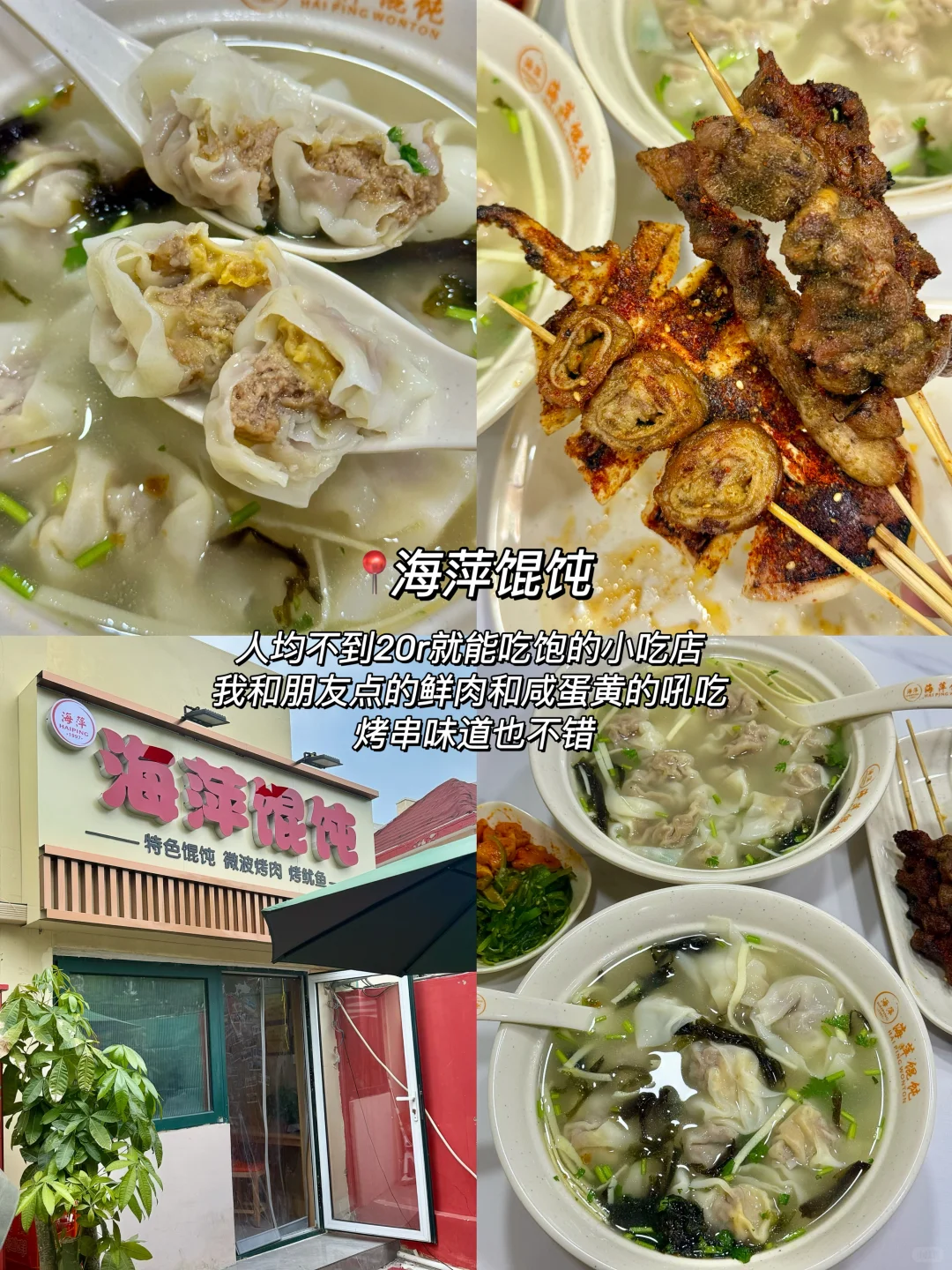 暑假出发第一站青岛📍两天吃了15顿…附地址！