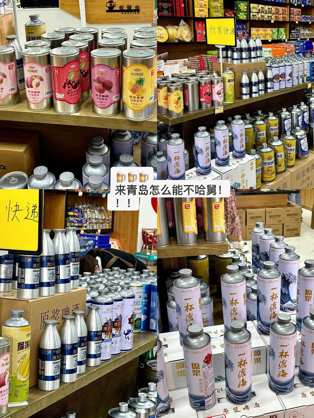 离开青岛前！一定要带走的！！（有吃有喝有玩