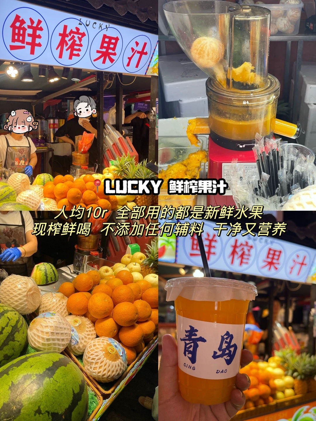 青岛台东步行街（第三期）完结篇|坠全小吃❗