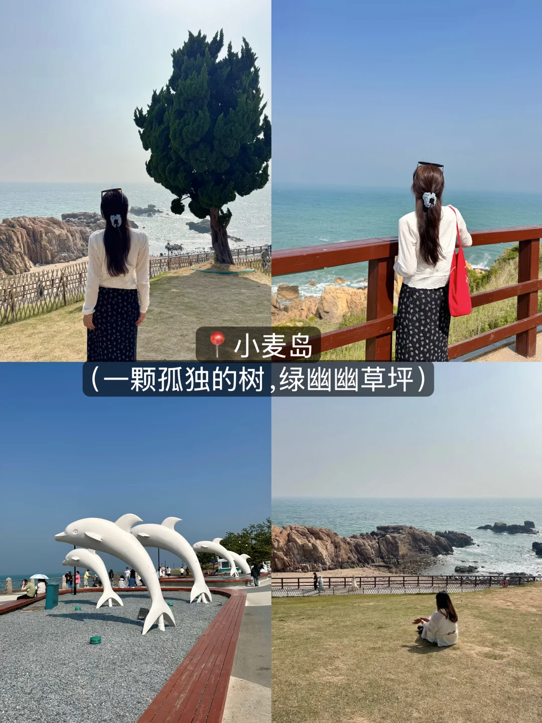 《青岛3天2夜懒人版攻略》看这一篇就够了！！😡