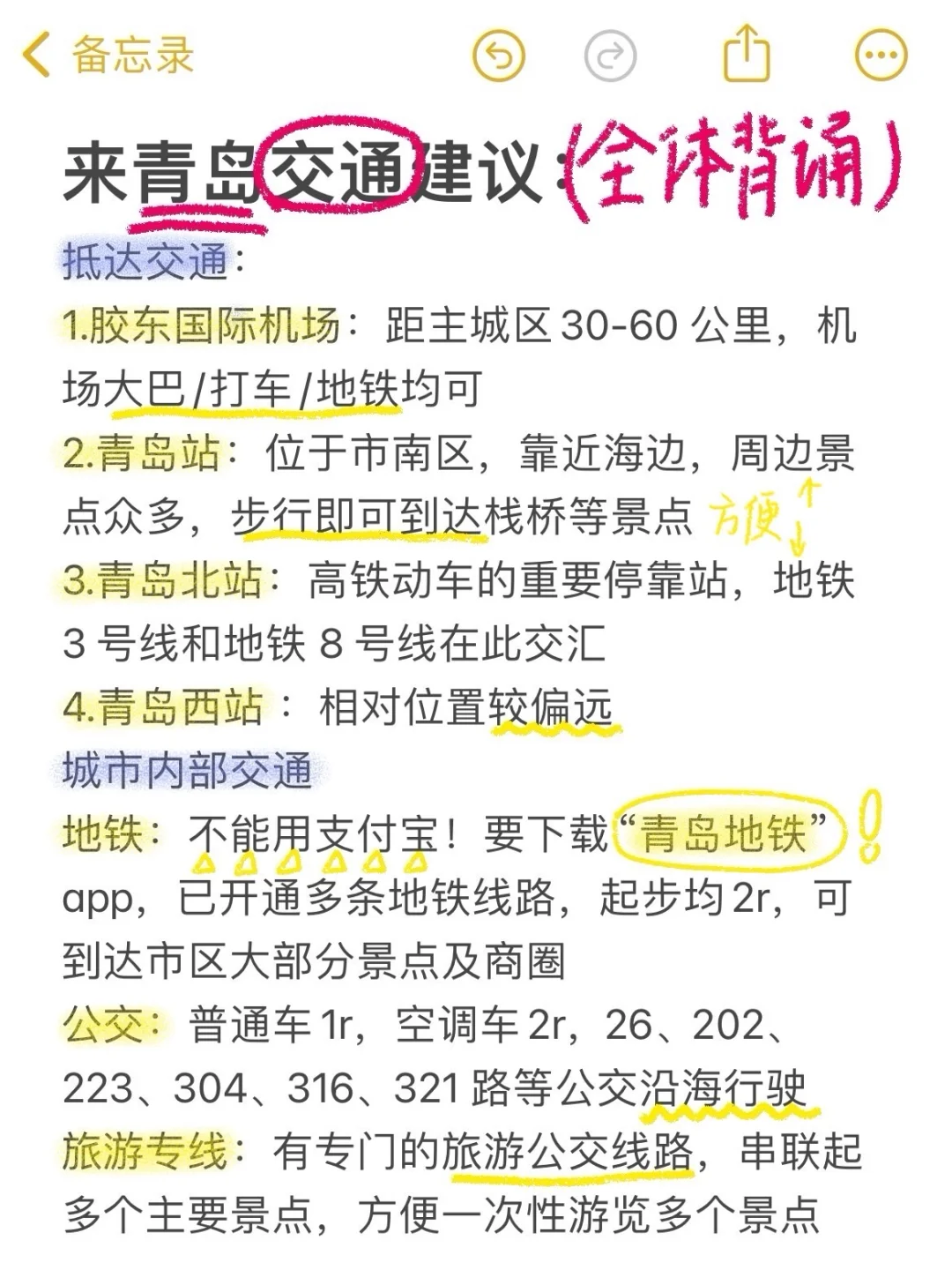 J人避雷版青岛攻略📖不看10月千万别来❗️
