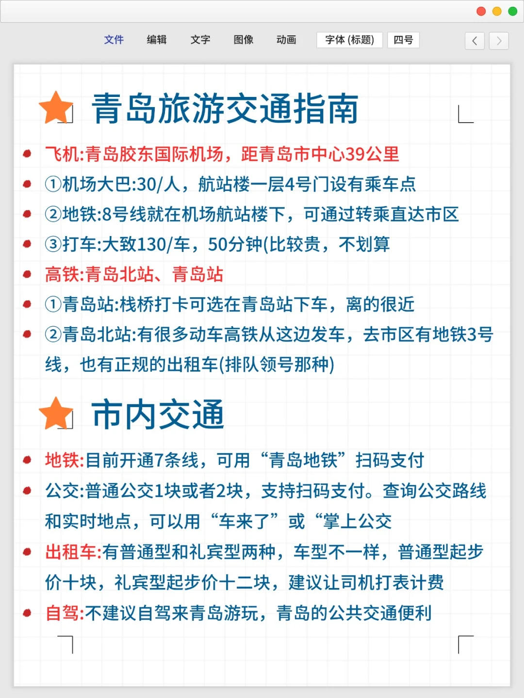 第一次来青岛‼️跟我这样玩就对了🔥