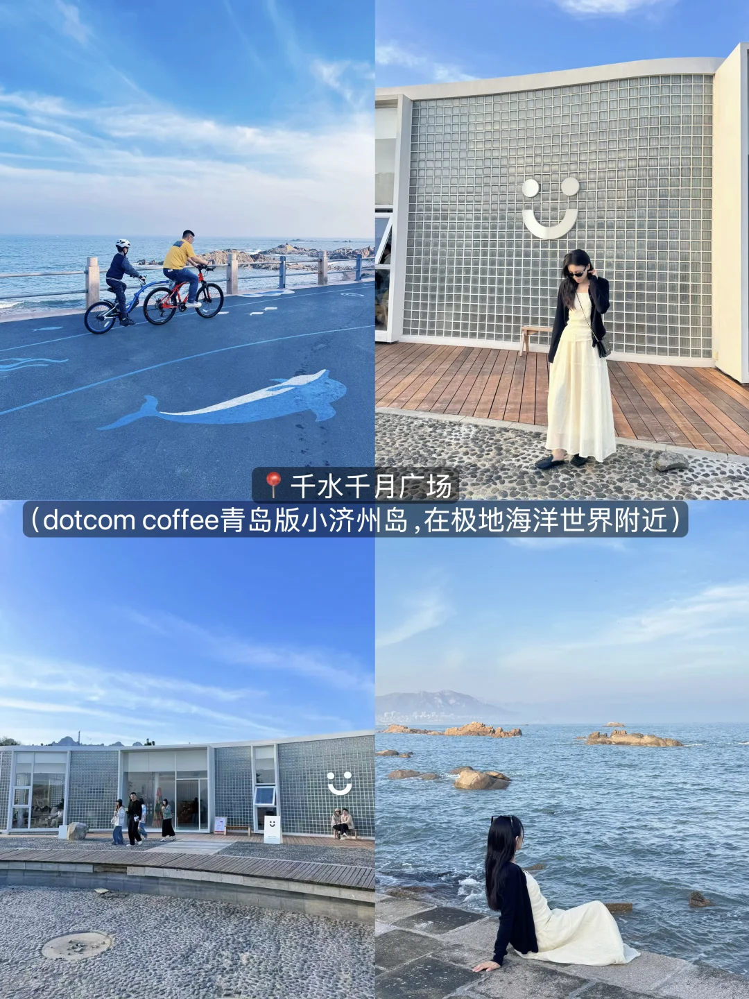 《青岛3天2夜懒人版攻略》看这一篇就够了！！😡