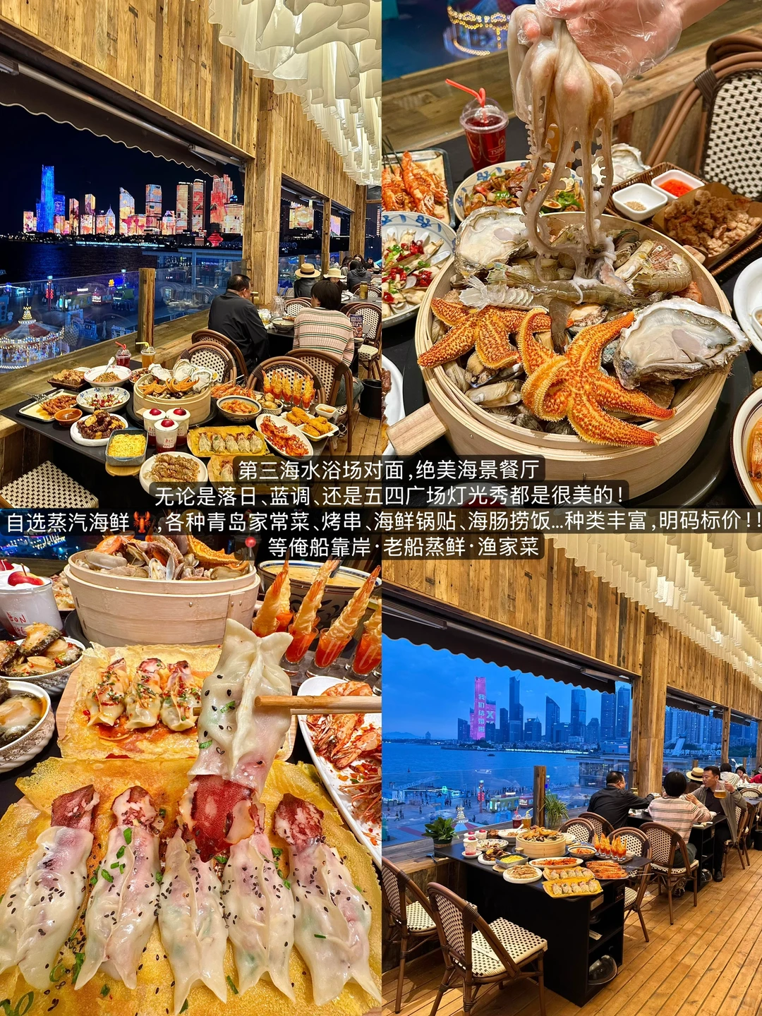 《青岛3天2夜懒人版攻略》看这一篇就够了！！😡