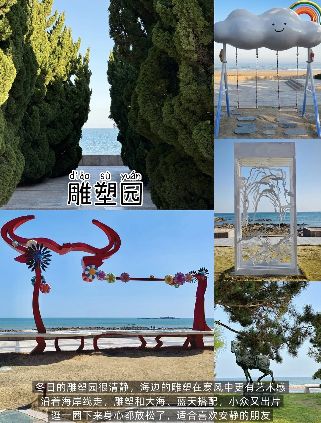 青岛📍两日游 | 保姆级不走回头路逛吃攻略