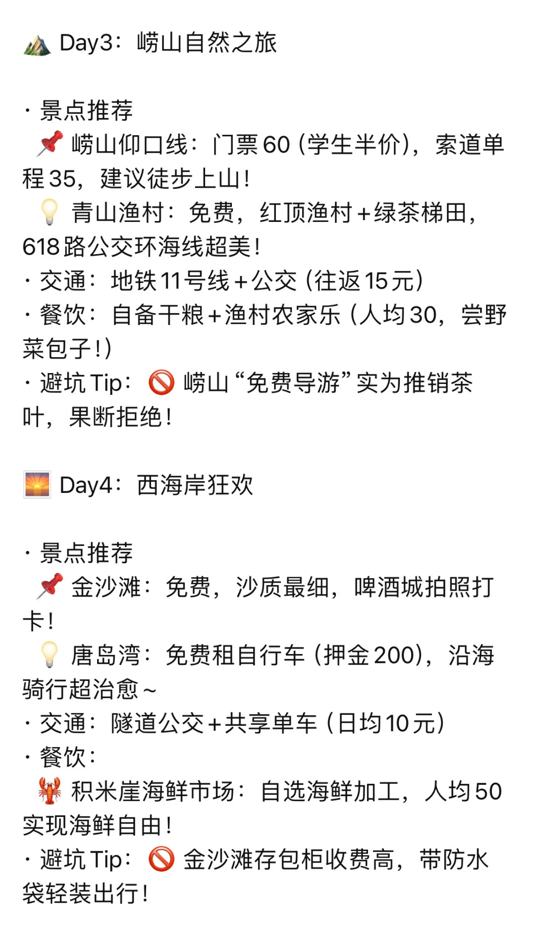 消失的下雨天 我好想再淋一遍☔️