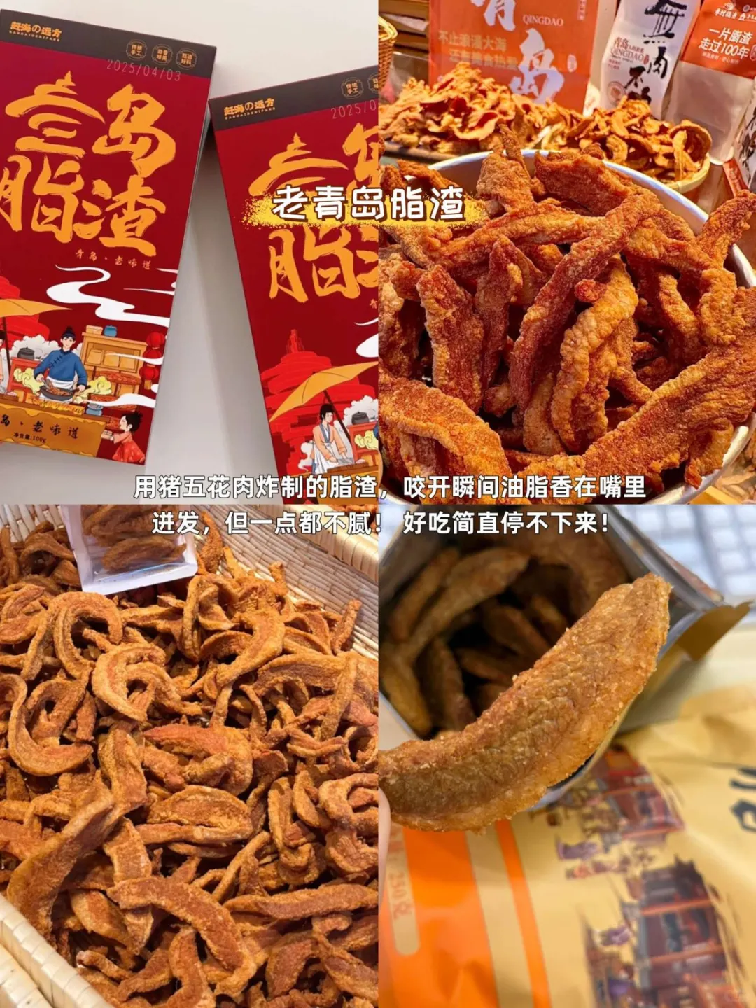 青岛必买9大特产！青岛味道打包走！