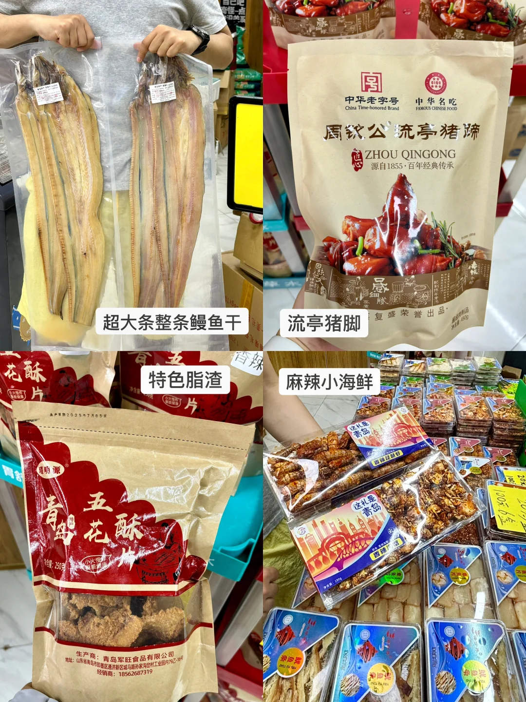 离开青岛前！一定要带走的！！（有吃有喝有玩