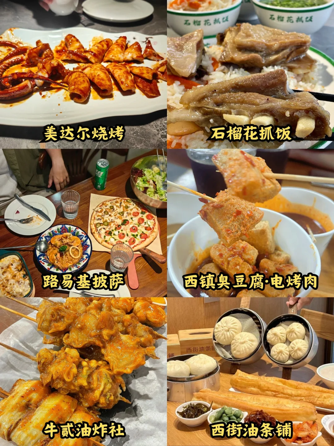 土著男朋友做的青岛美食攻略💯太全了吧❗️