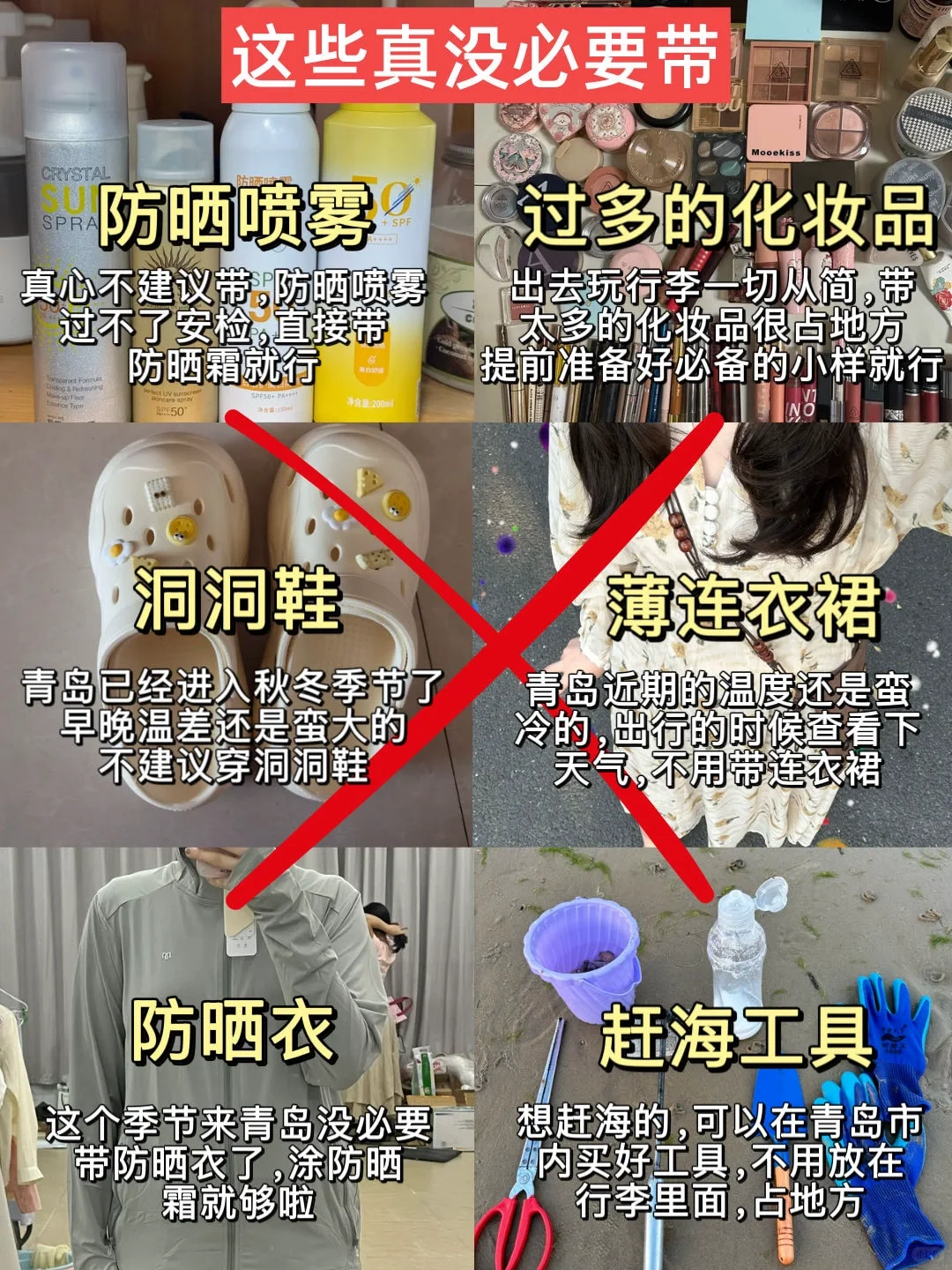 11-12月准备来青岛旅游的，千万注意了⚠️