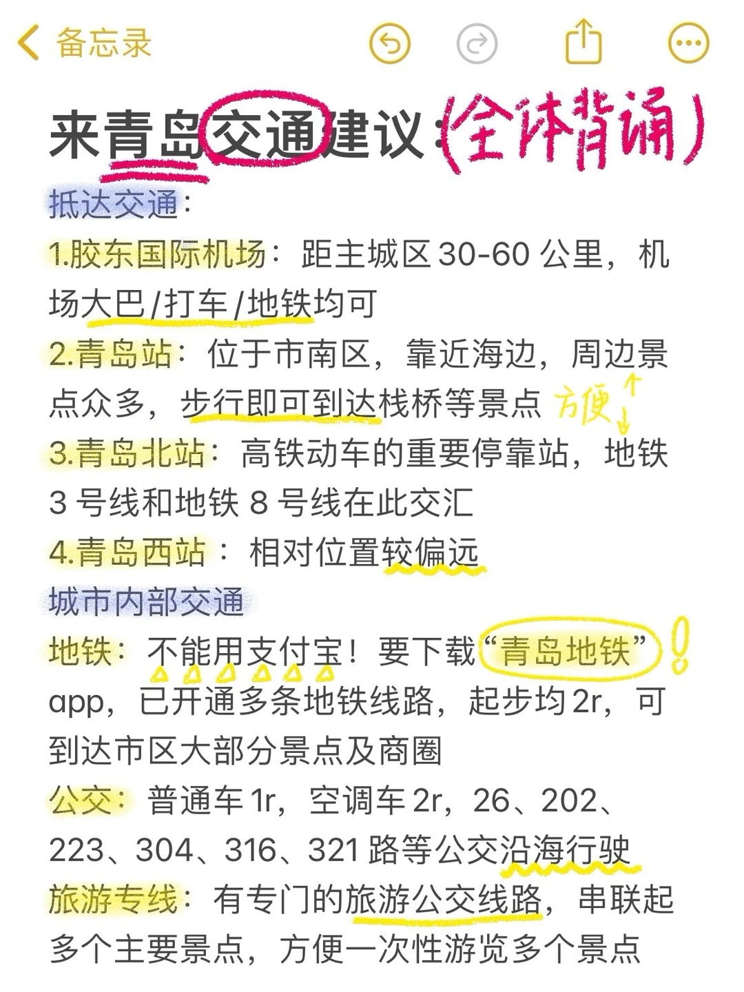 青岛初雪!!!❄️12月吃住行保姆级攻略来啰～