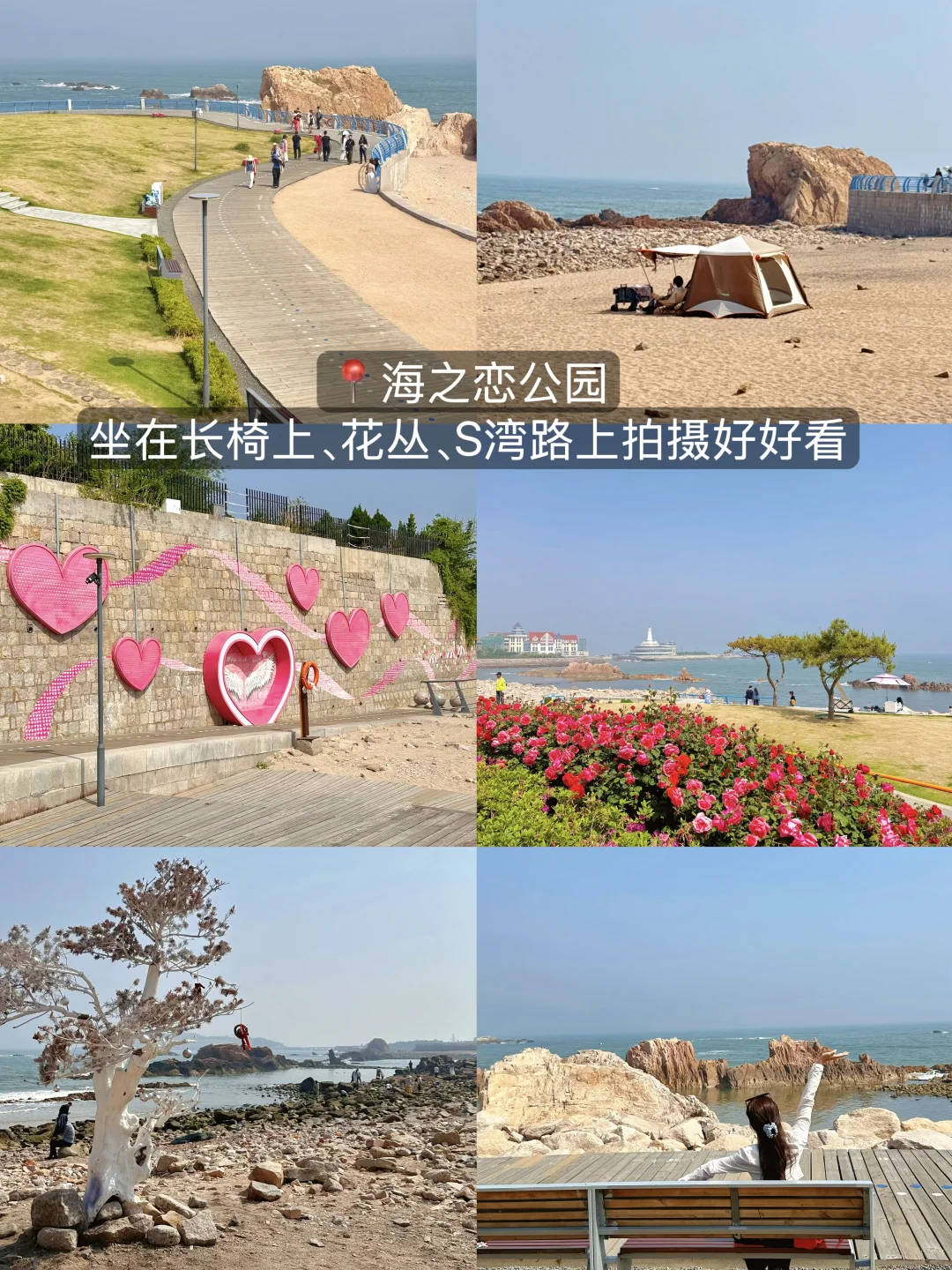 《青岛3天2夜懒人版攻略》看这一篇就够了！！😡