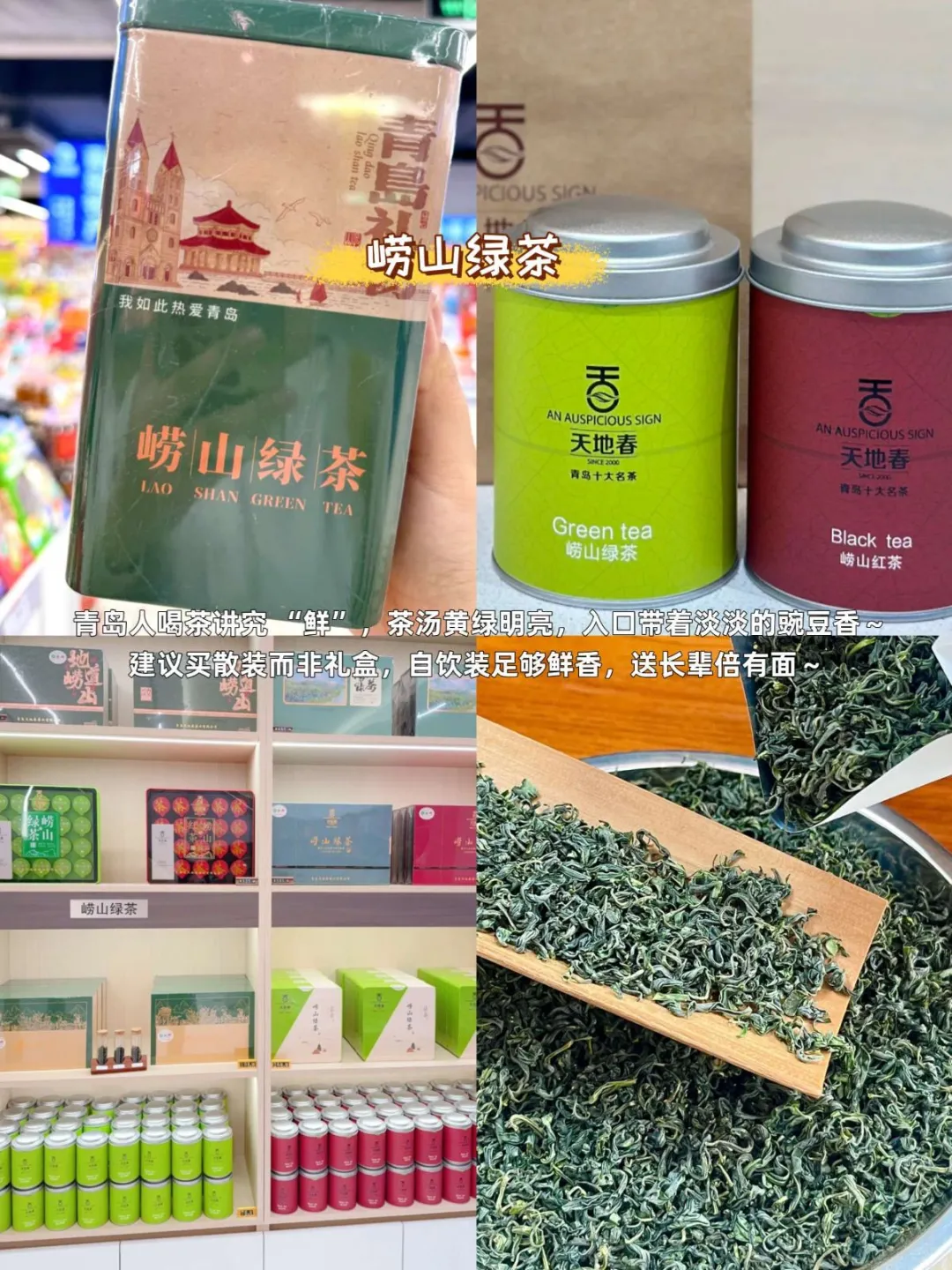 青岛必买9大特产！青岛味道打包走！